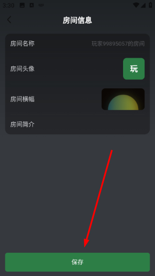 黑盒语音