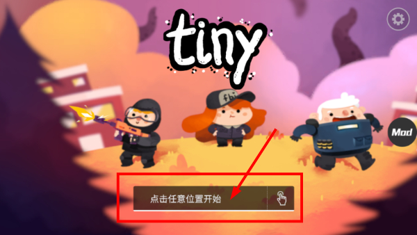 微小战争汉化版