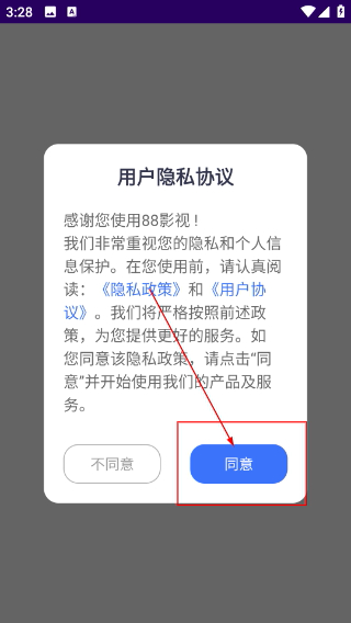 88影视电视剧免费版