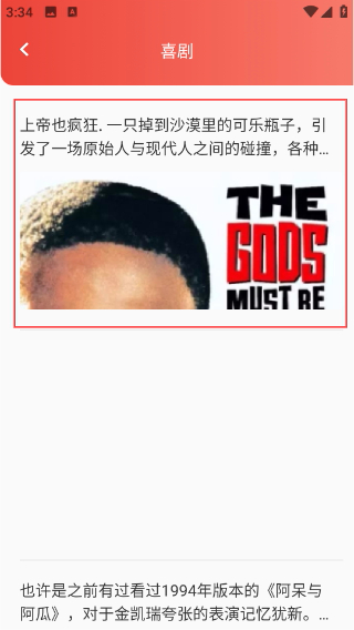 88影视电视剧免费版