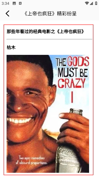 88影视电视剧免费版