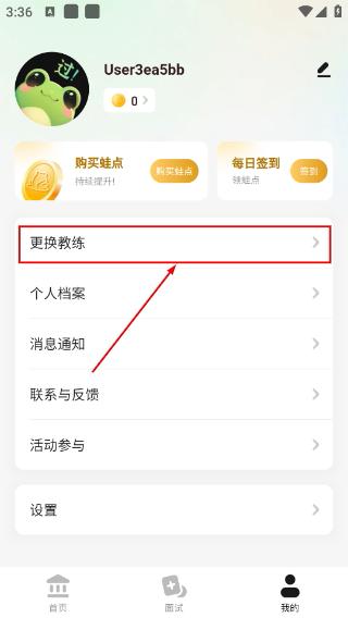 智蛙面试