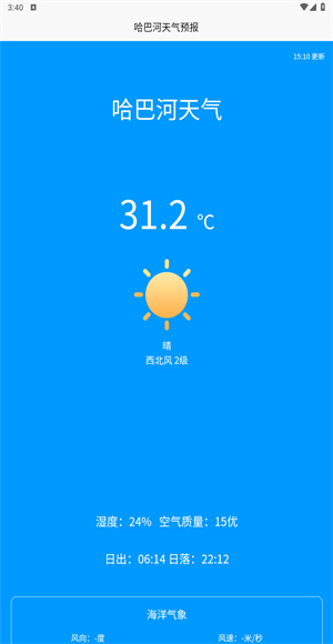 大鱼潮汐表