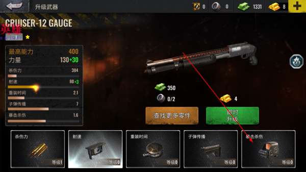 僵尸生存射击MOD菜单