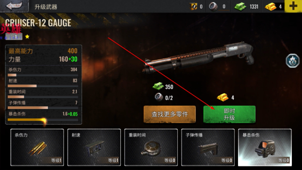 僵尸生存射击MOD菜单