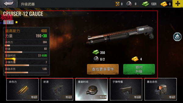 僵尸生存射击MOD菜单