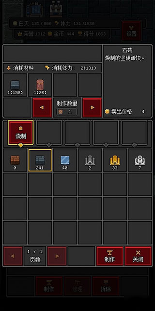 沙盒勇者