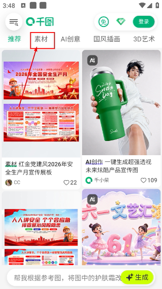 千图网