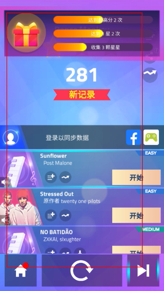 钢琴块3别踩白块