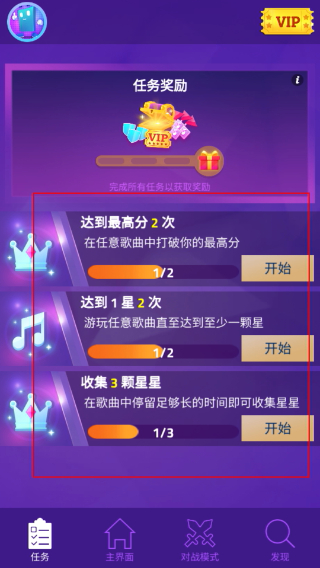 钢琴块3别踩白块免广告
