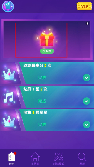 钢琴块3别踩白块免广告