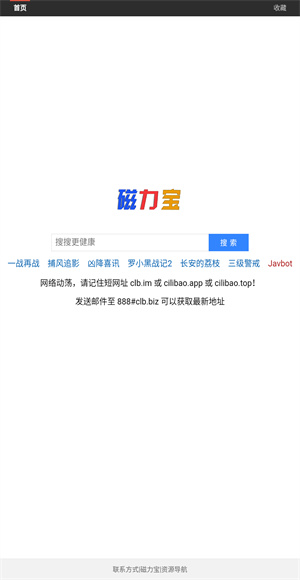 磁力宝