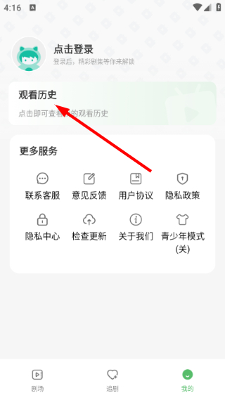 南瓜免费短剧app手机版下载