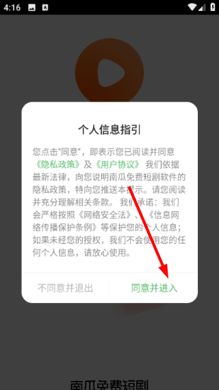 南瓜免费短剧app手机版下载