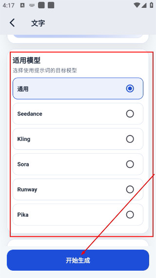 视频提示词反推