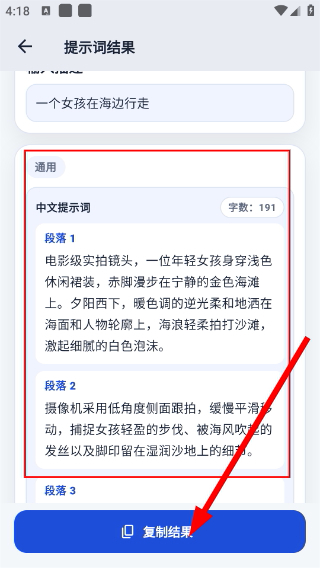 视频提示词反推