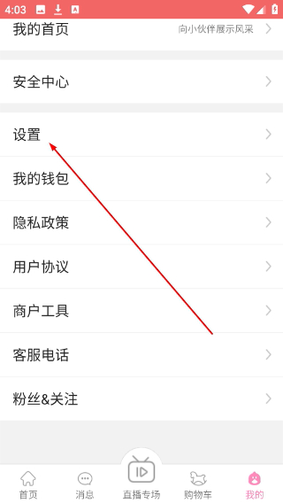 中婴生态