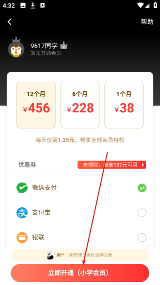 闽教学习