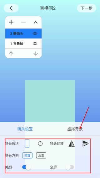 EV直播助手