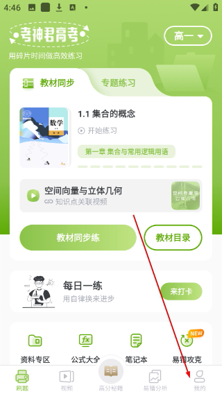 高中数学