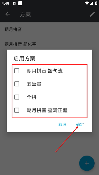 同文输入法