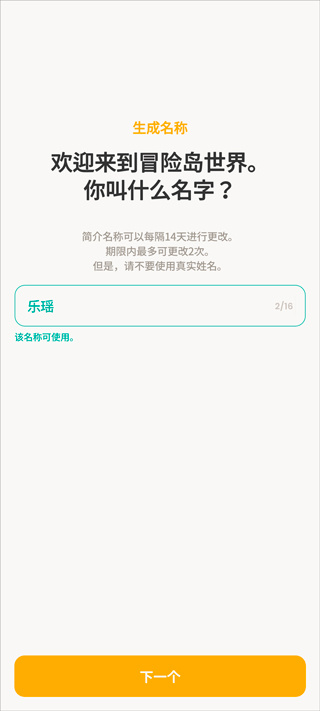 冒险岛世界