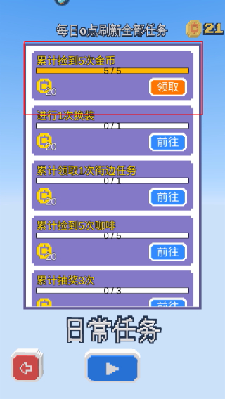 长腿漫步内置菜单