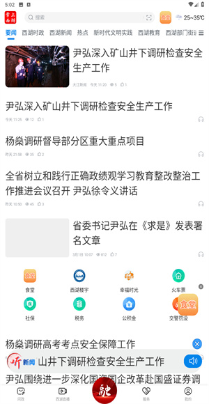 掌上西湖