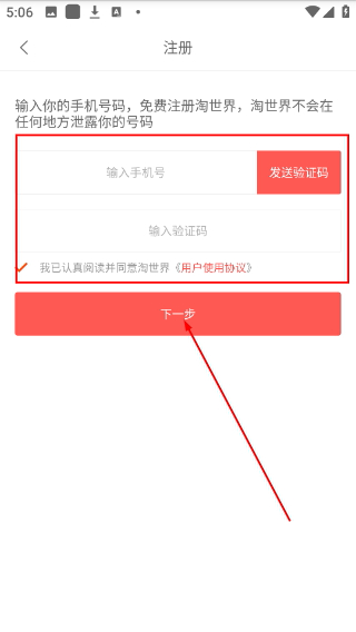 淘世界