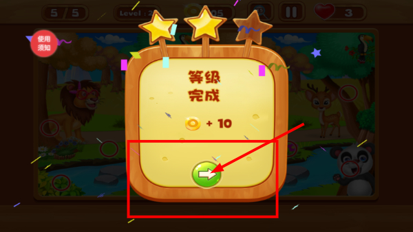 小老鼠找茬