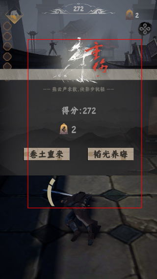 燕云跑酷