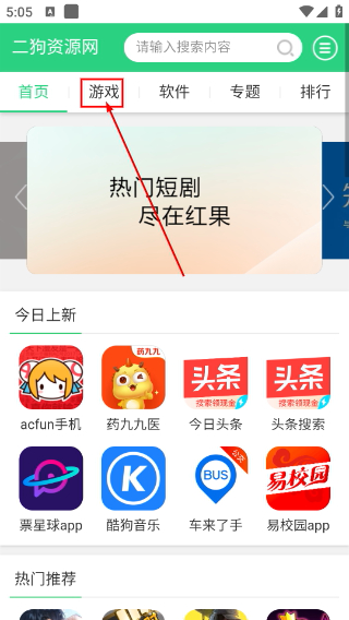 淘应用