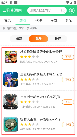 淘应用