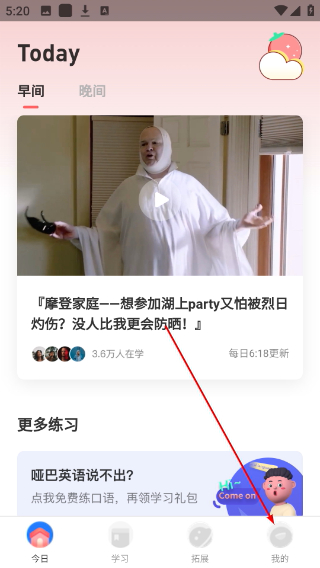 番茄英语课程平台