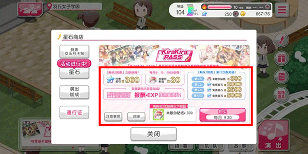 BanGDream