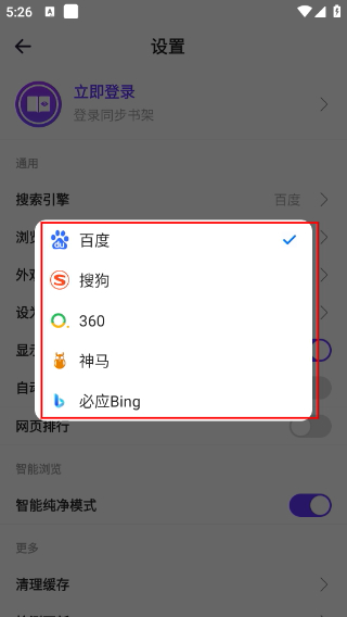 石头阅读浏览器