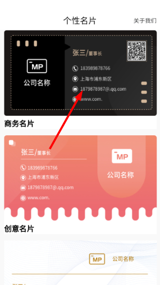 优易名片制作