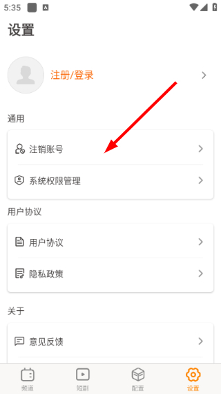 云图tv电视版