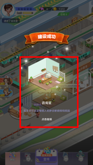 圈了个地无限金币钻石免广告