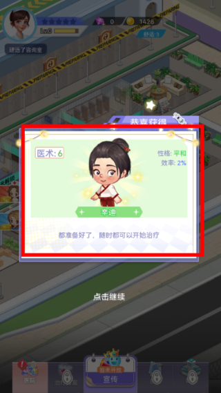 圈了个地无限金币钻石免广告