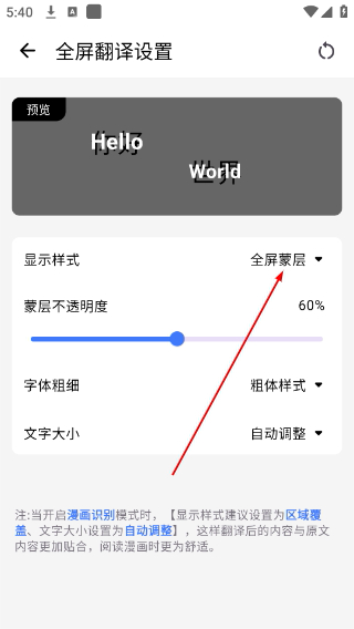 屏幕翻译助手