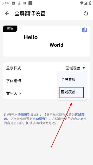 屏幕翻译助手