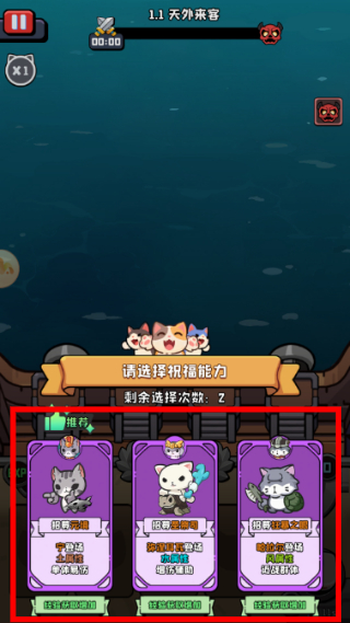 猫咪大作战