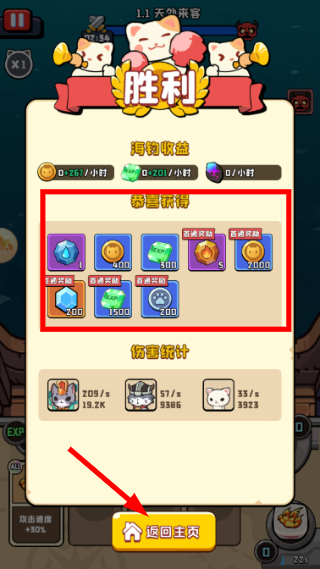 猫咪大作战
