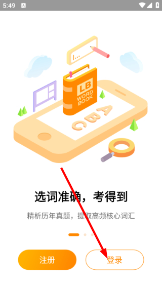 朗播词汇