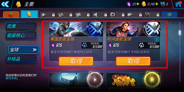 神威战队