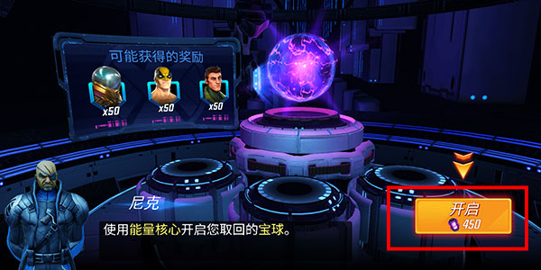 神威战队