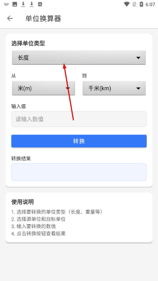 软仓