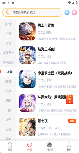 繁花手游截图1