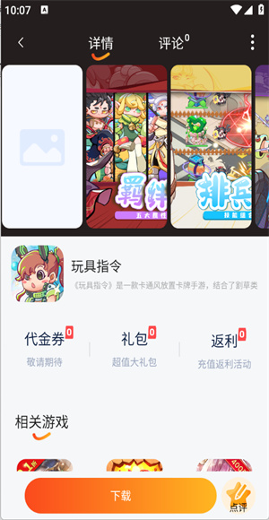 繁花手游截图3